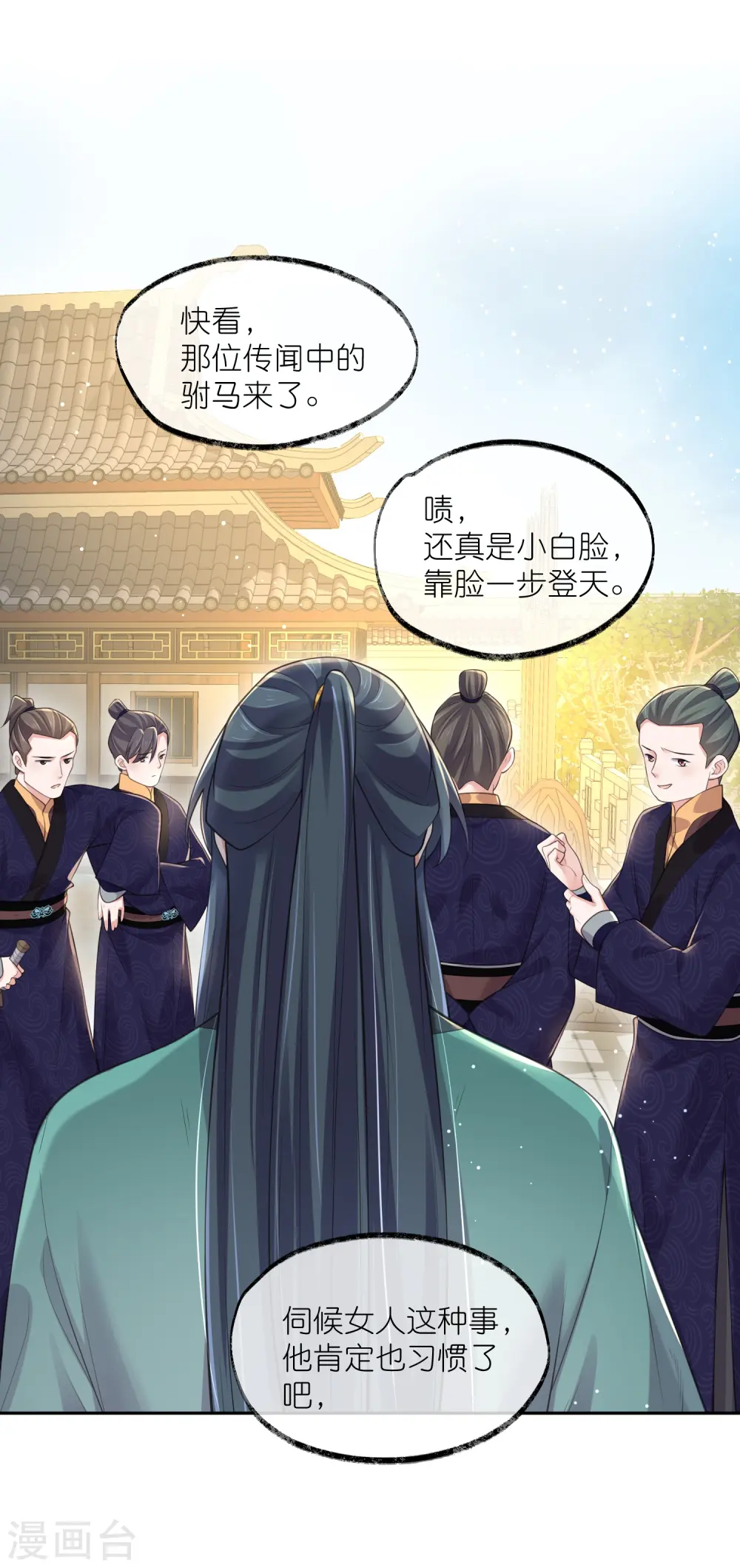 第127话 老妖婆又想做什么！6
