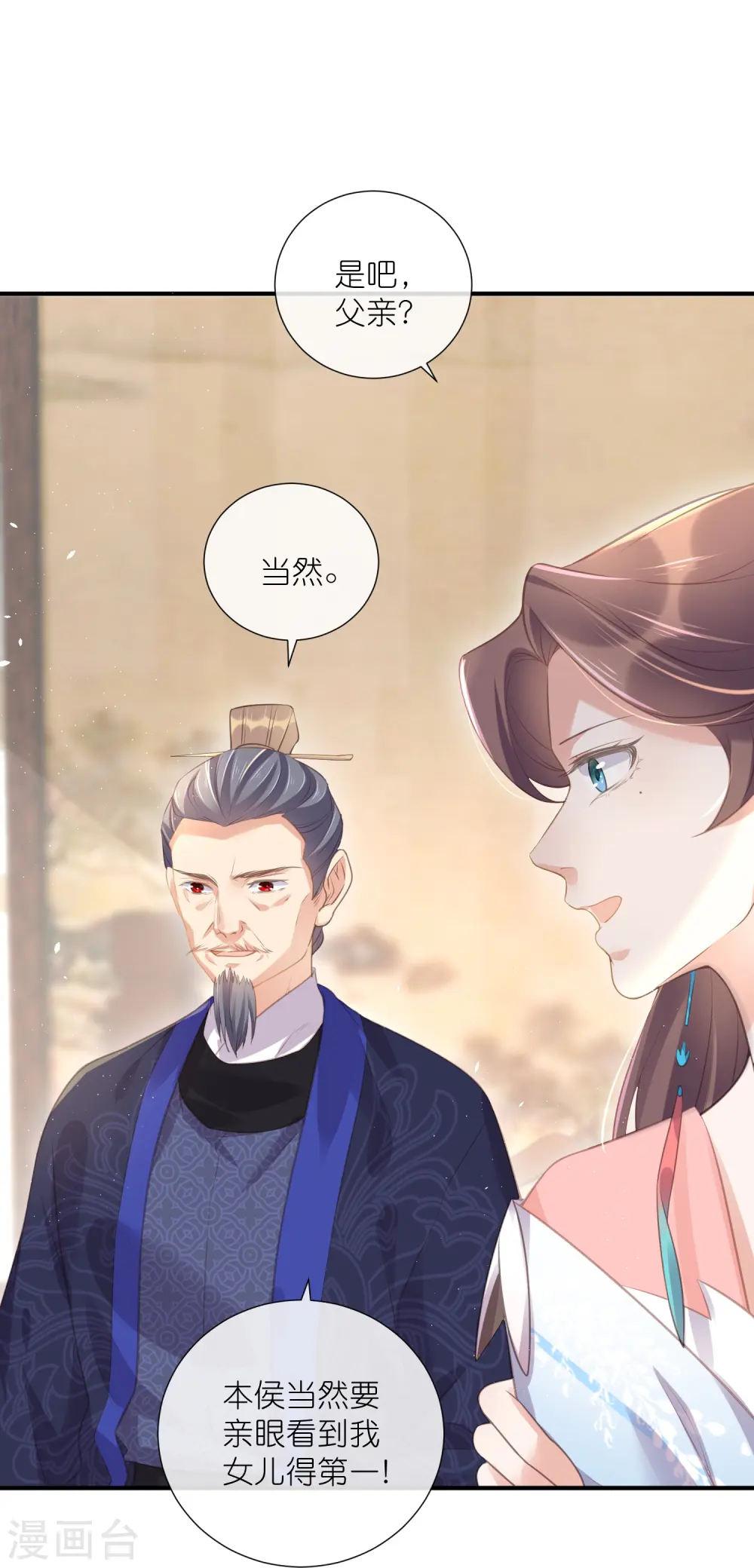 第67话 快想想办法啊，余楚16