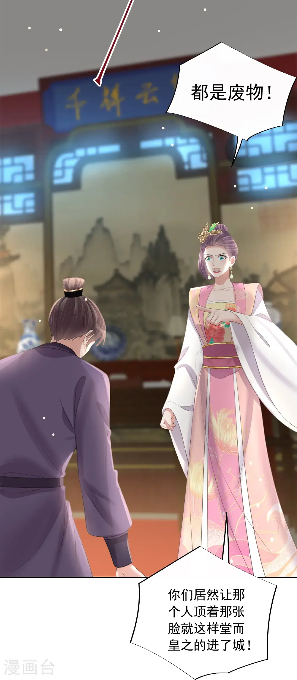 第177话 命中劫数17
