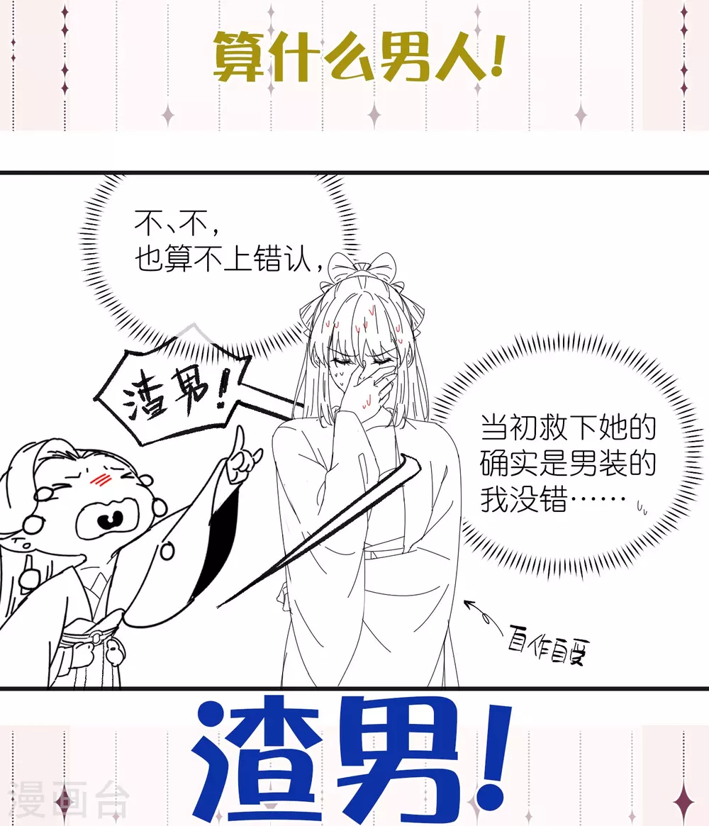 3月请假条+下期预告9