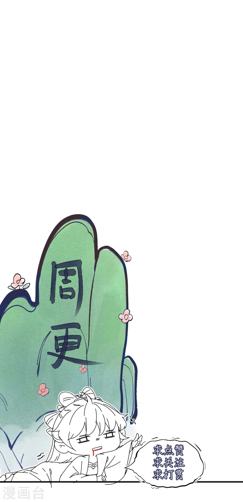 第147话 亲吻小课堂27