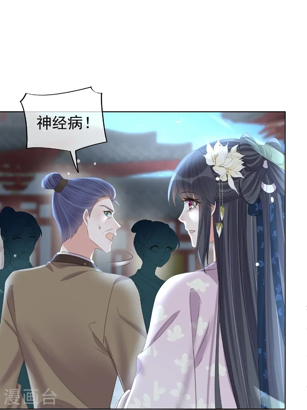 第184话 要不你换个男人16