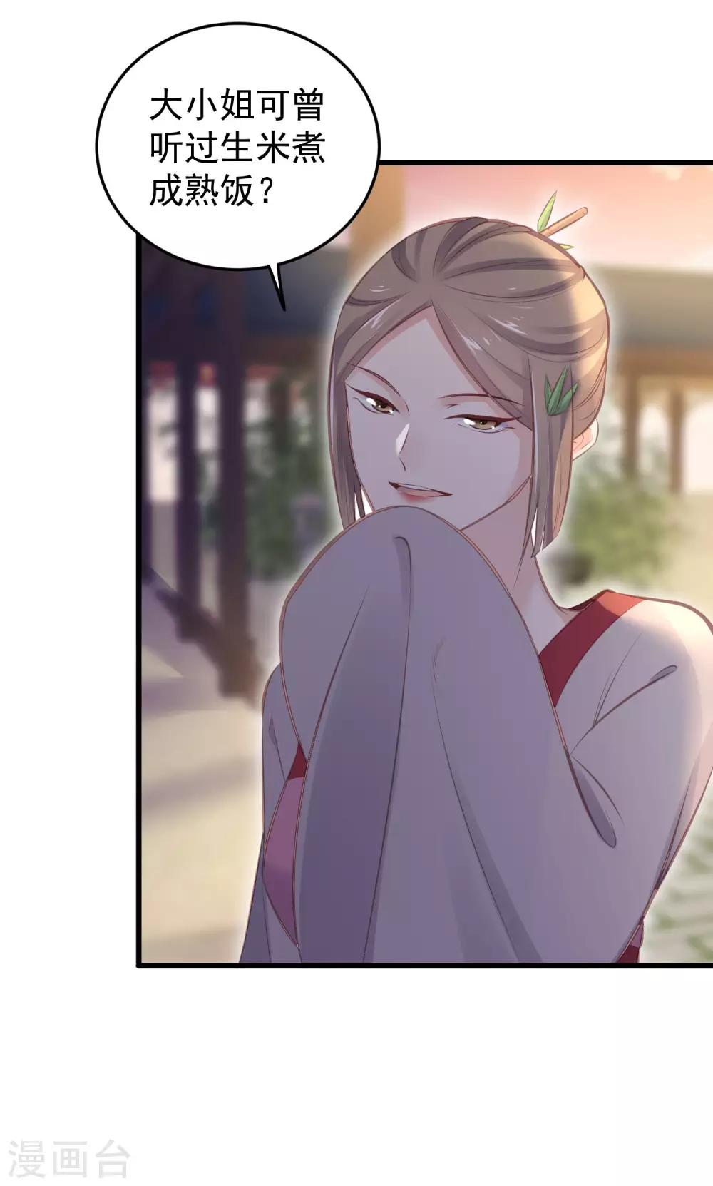 第15话 套路与反套路的终极奥义20