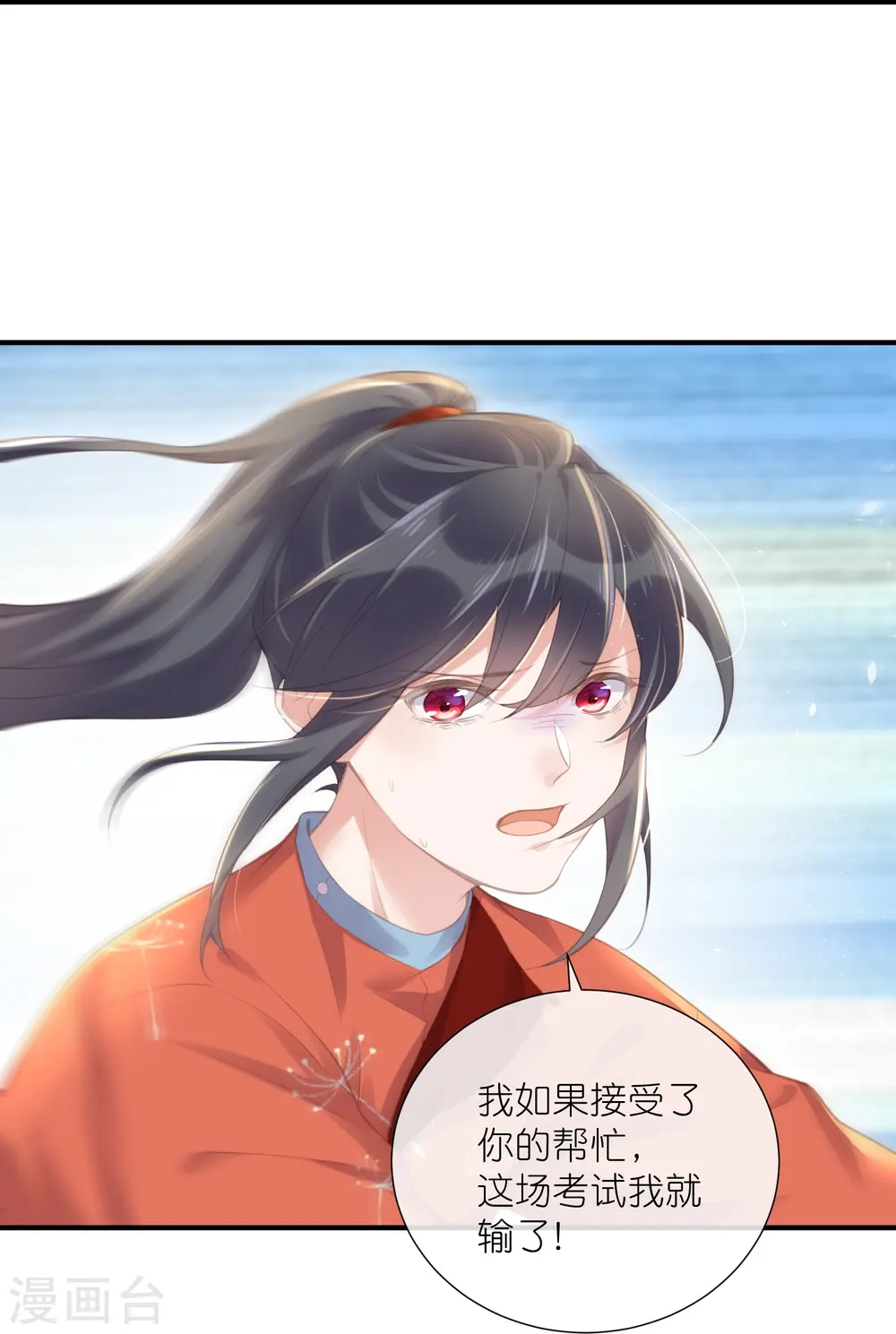第68话 不能输！我要赢！11