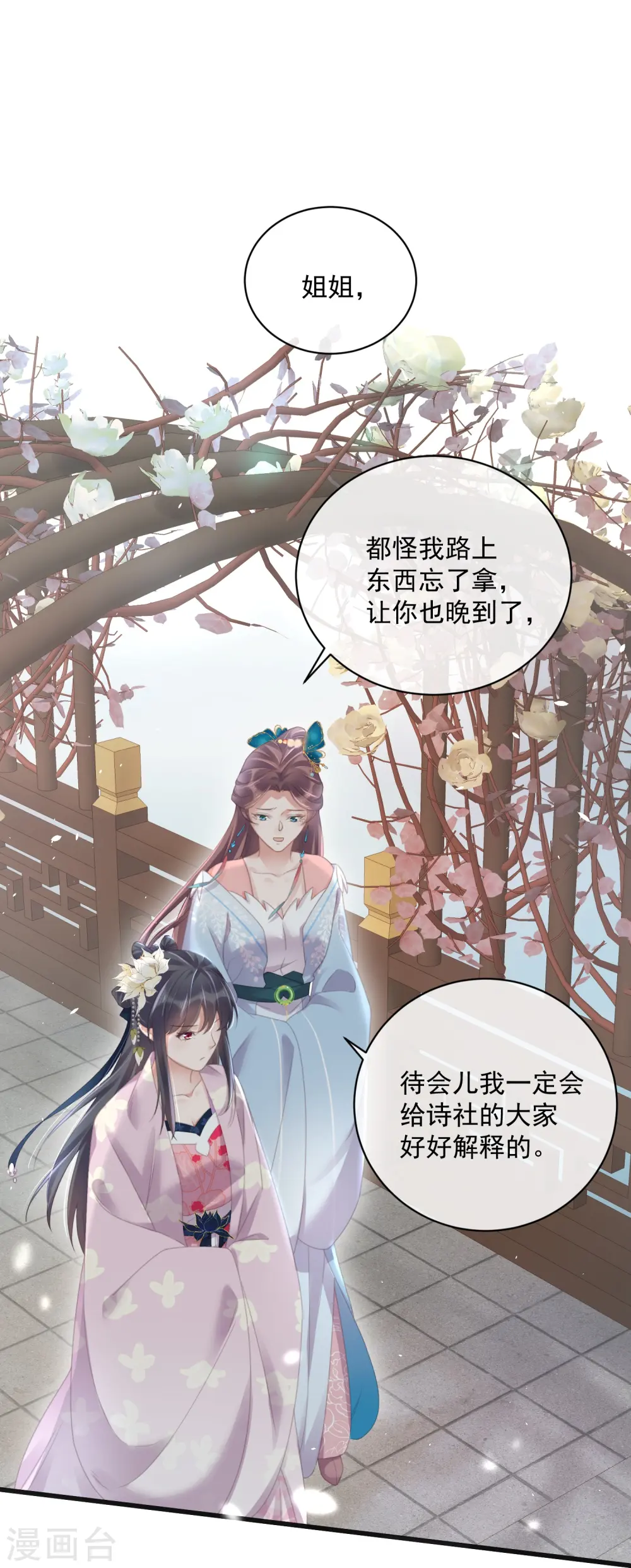 第57话 我的妹妹只能我来欺负10
