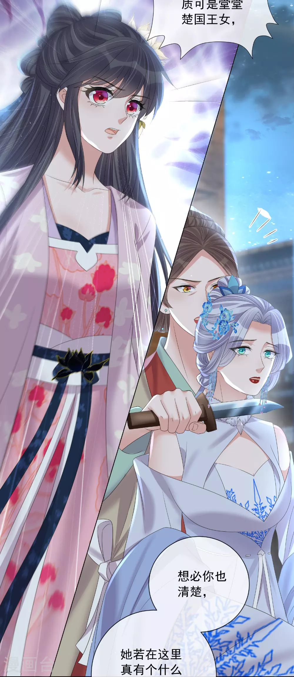 第160话 你居然装瘸15