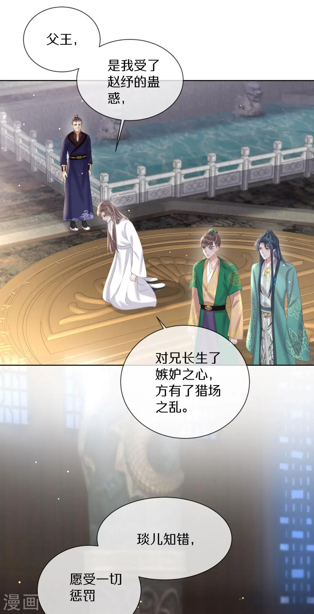 第148话 钟阮再见26
