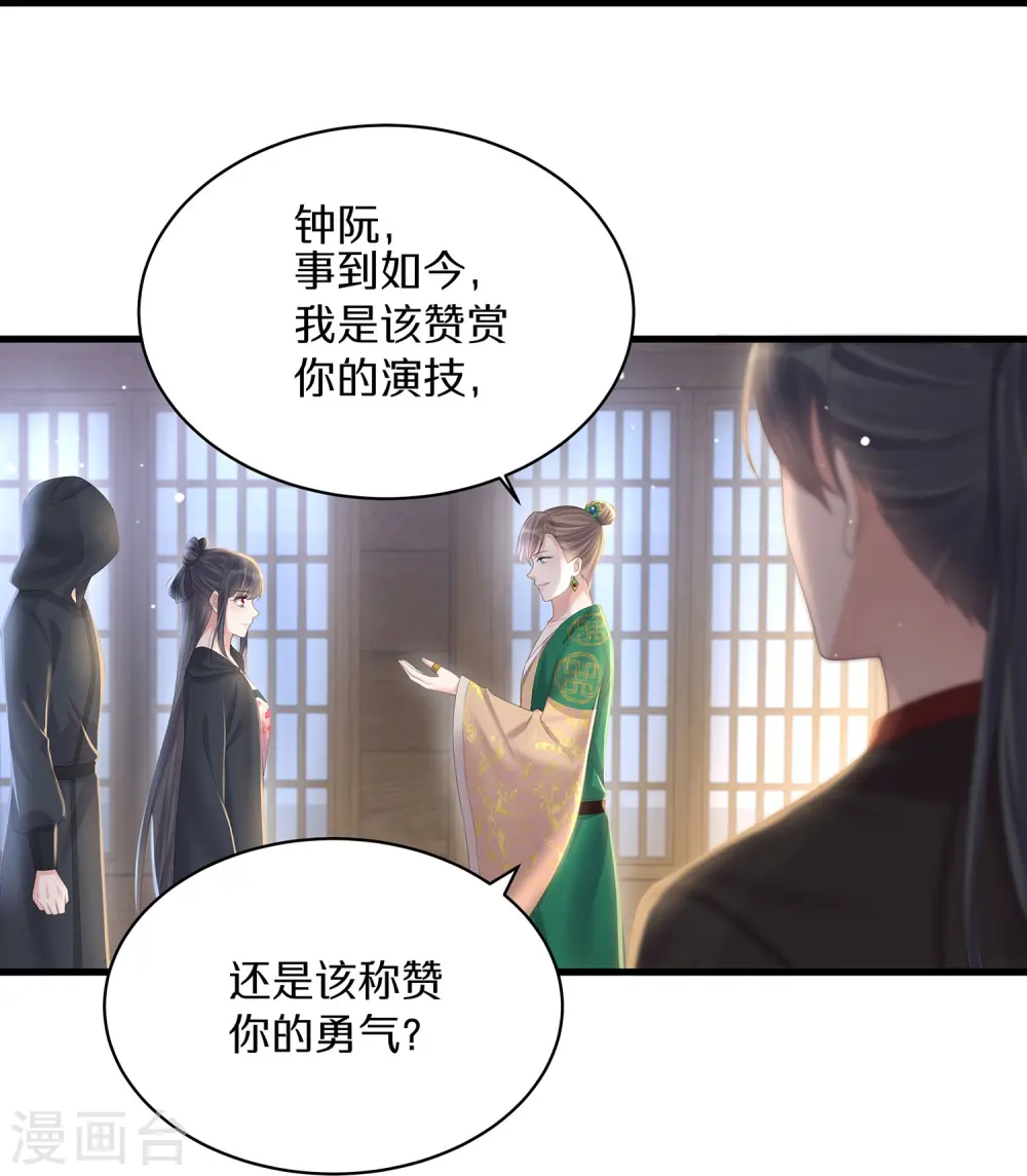 第143话 黄雀在后17