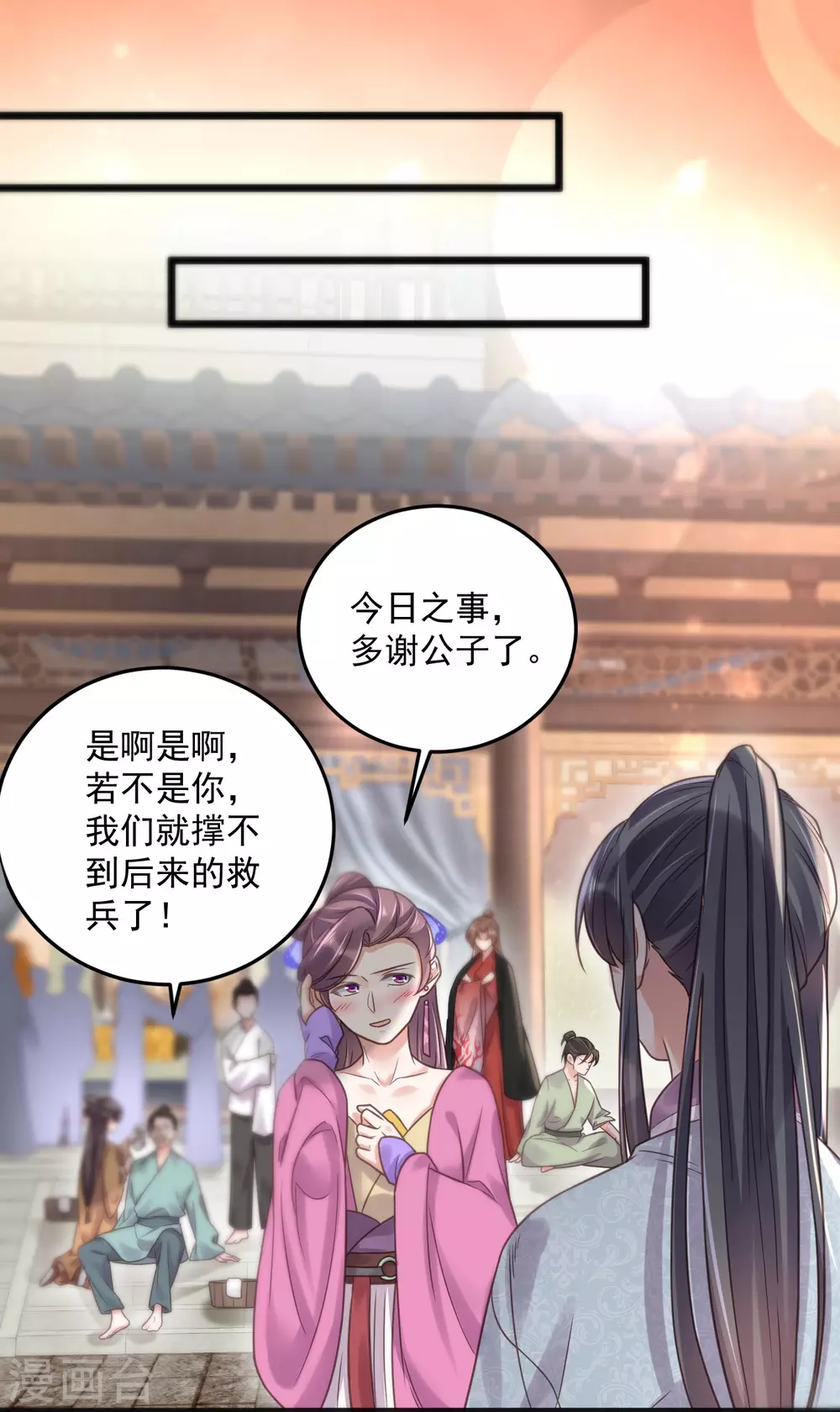 第36话 变狼狗的季霄10