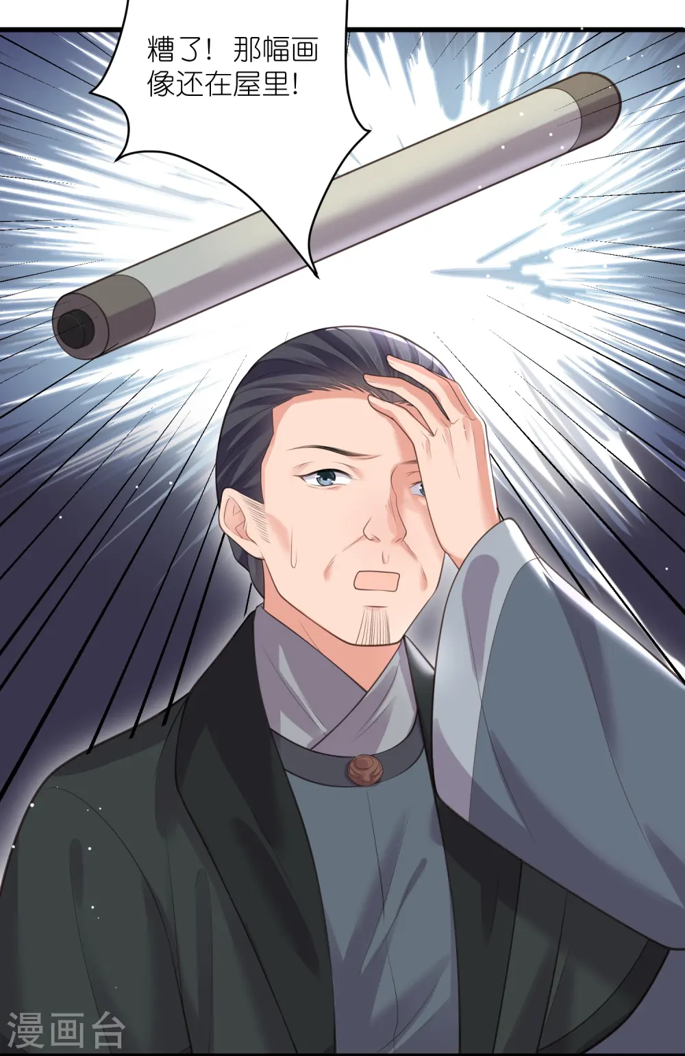 第129话 命悬一线7