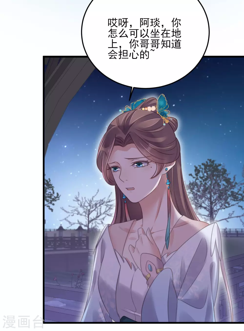 第29话 等着，让我来打你的脸27