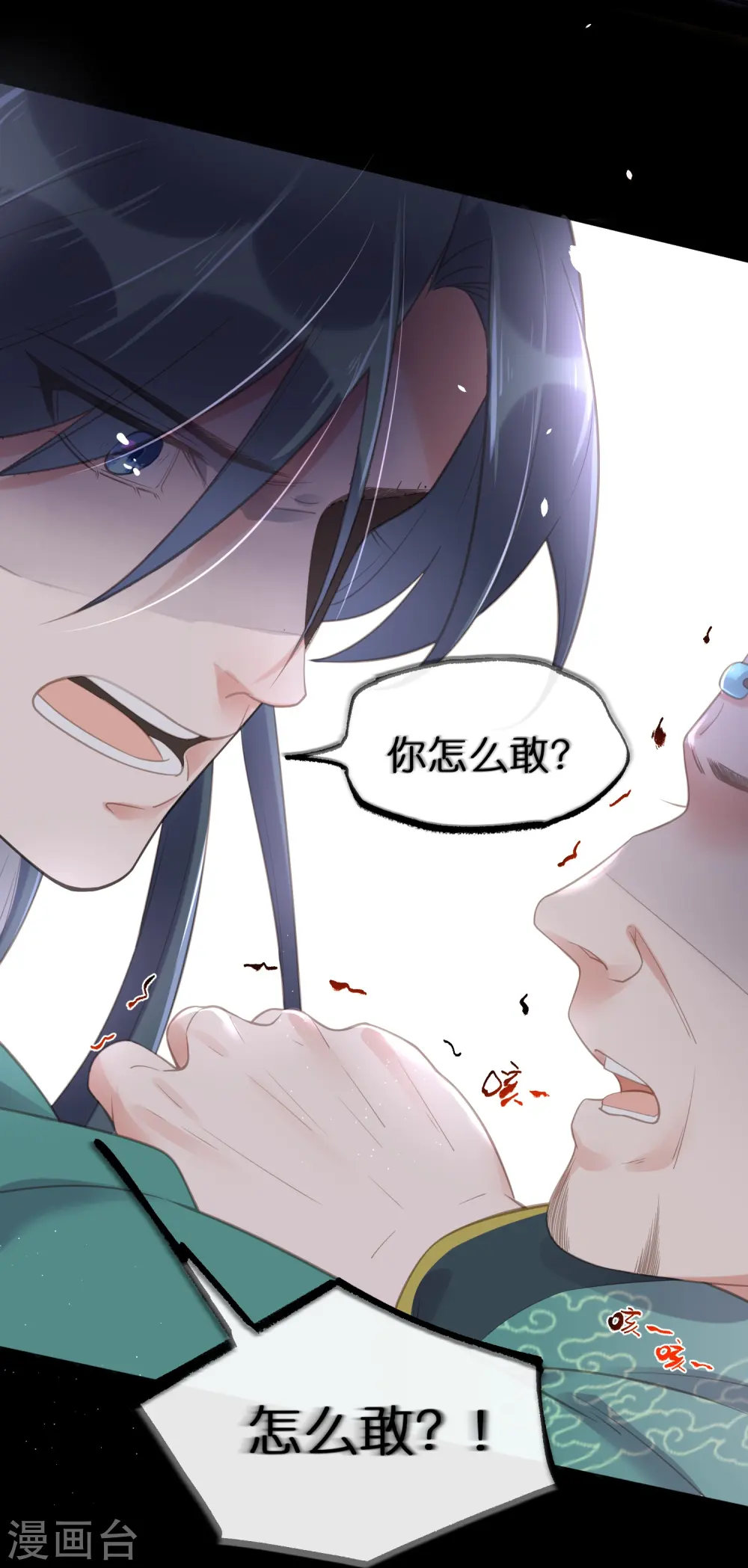 第71话 孤的女人你怎么敢19