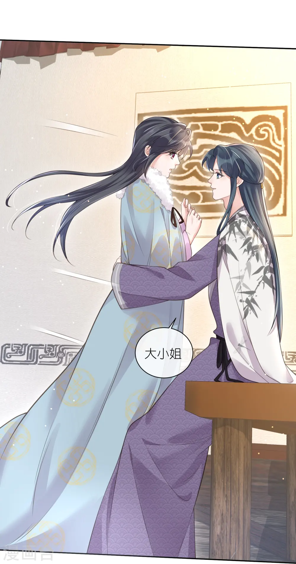 第113话 受伤了需要呼呼24