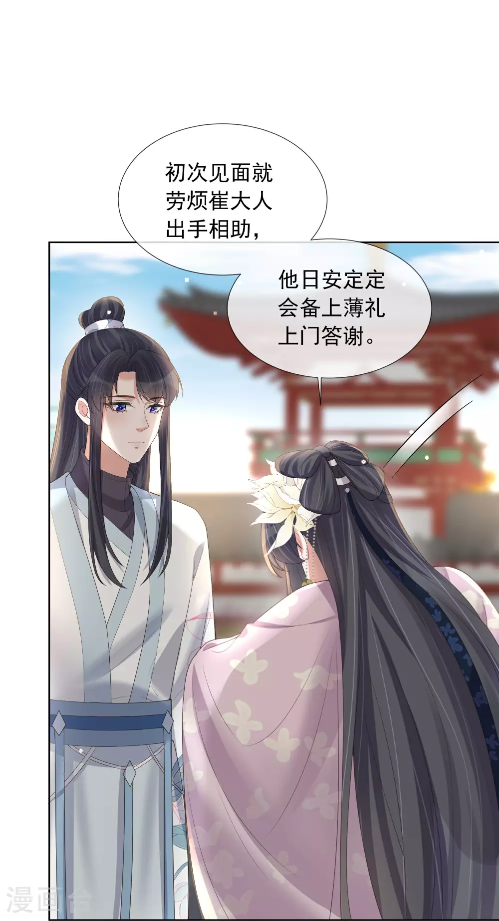 第174话 装乖巧？15