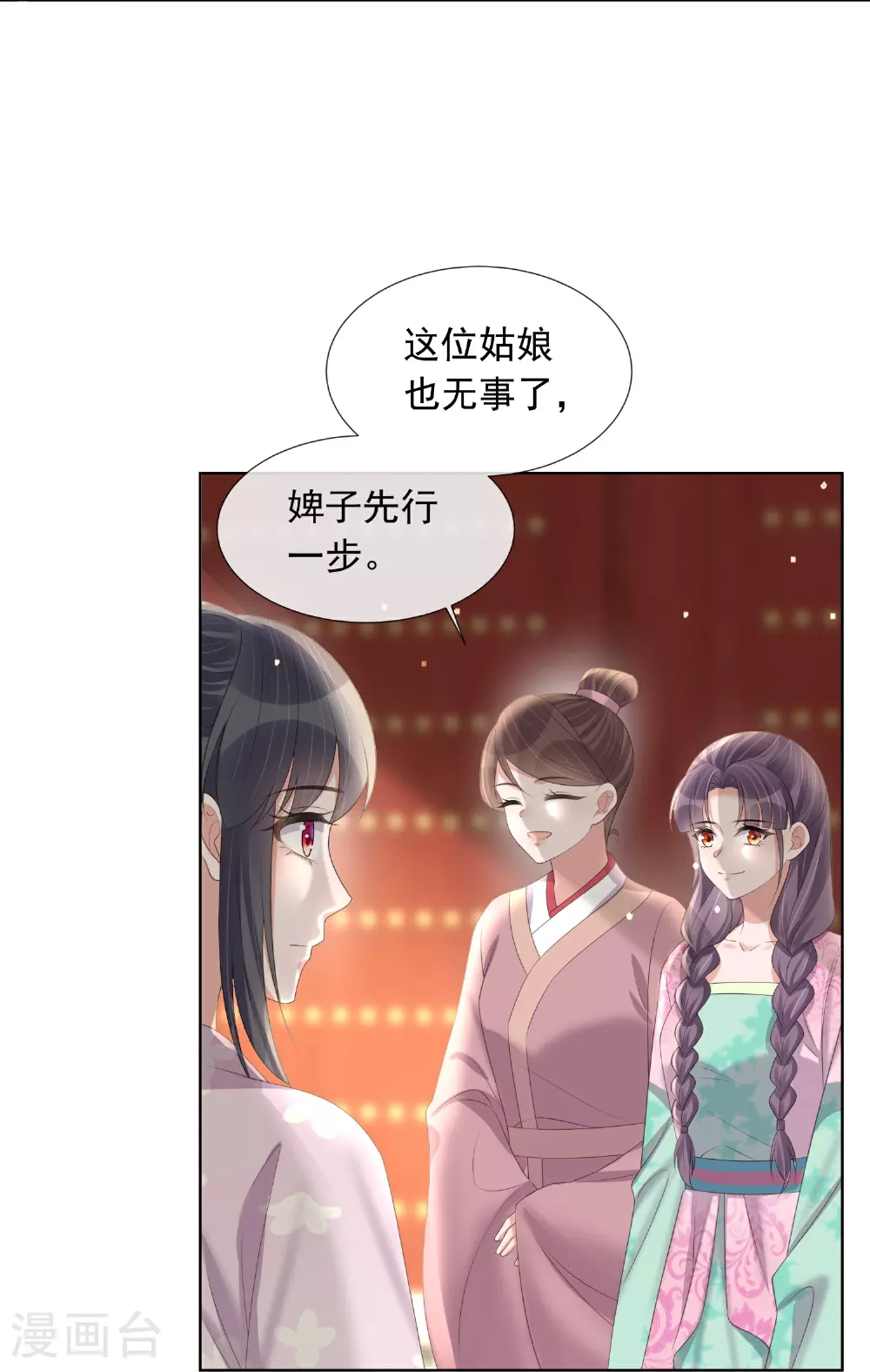 第174话 装乖巧？18