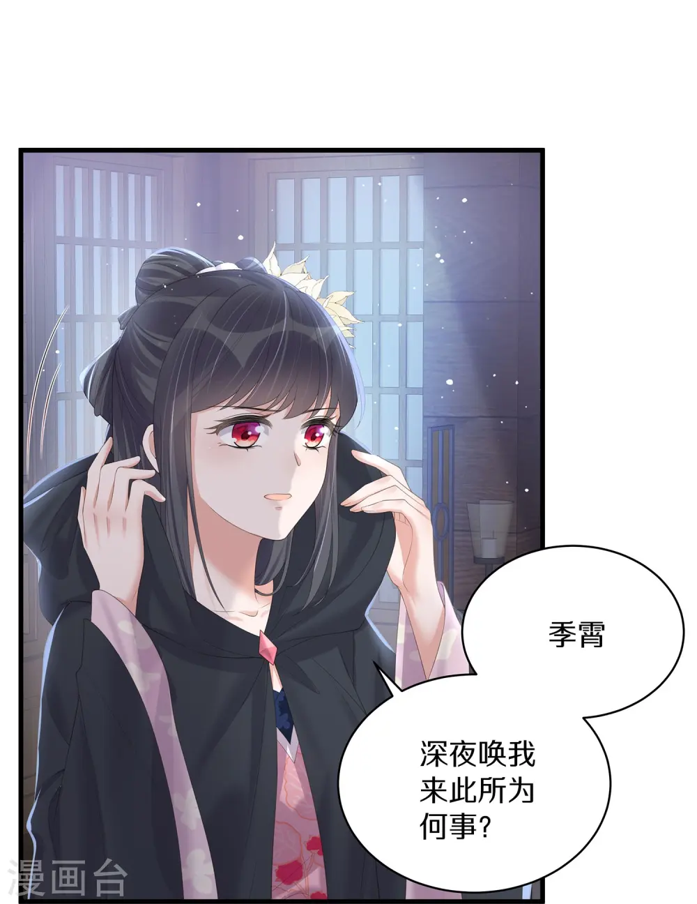 第143话 黄雀在后11
