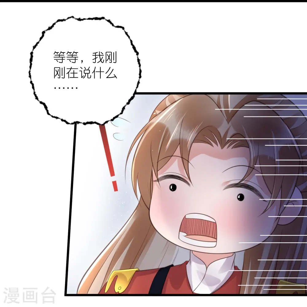 第87话 钟阮你不是女人！？？28