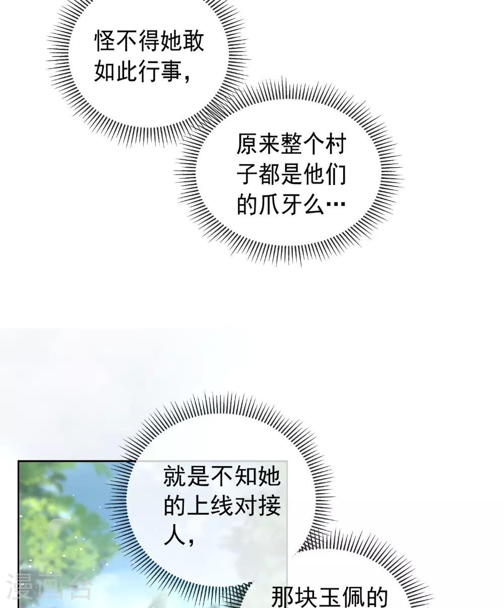 第162话 他是谁？10