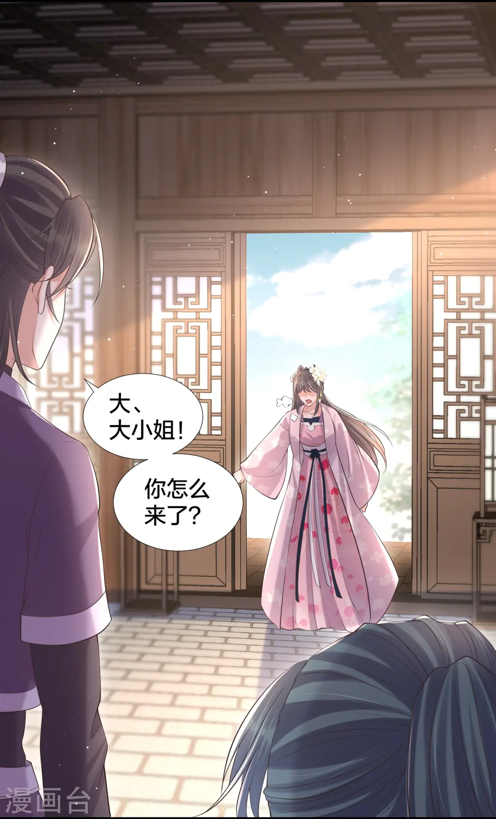第131话 新的贴贴姿势16