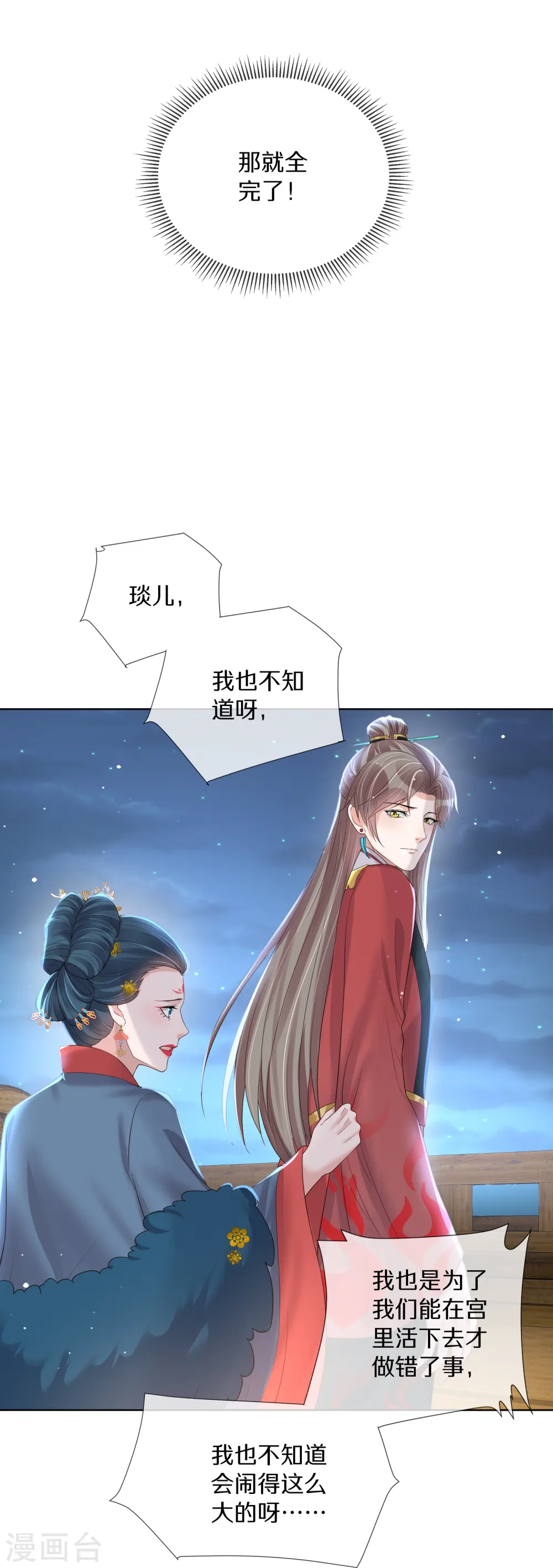 第147话 亲吻小课堂24