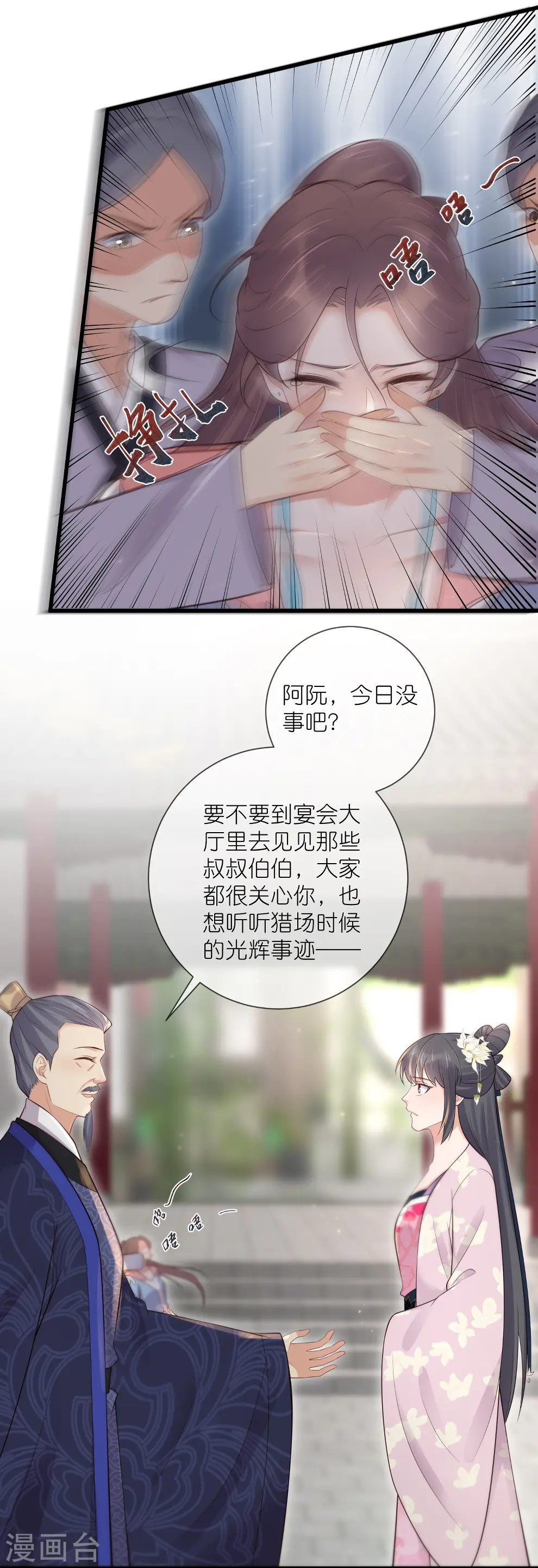 第120话 恶毒女配要下线！32