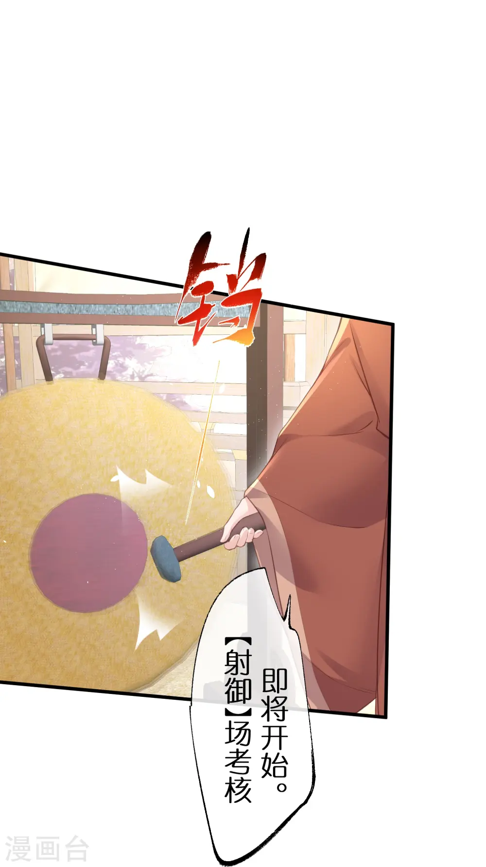 第67话 快想想办法啊，余楚6