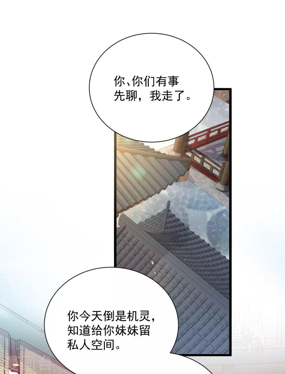 第42话 少女我们是不是一起泡过澡26
