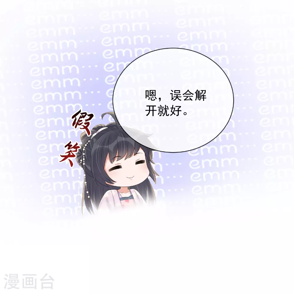 第163话 装瞎的小哥哥19