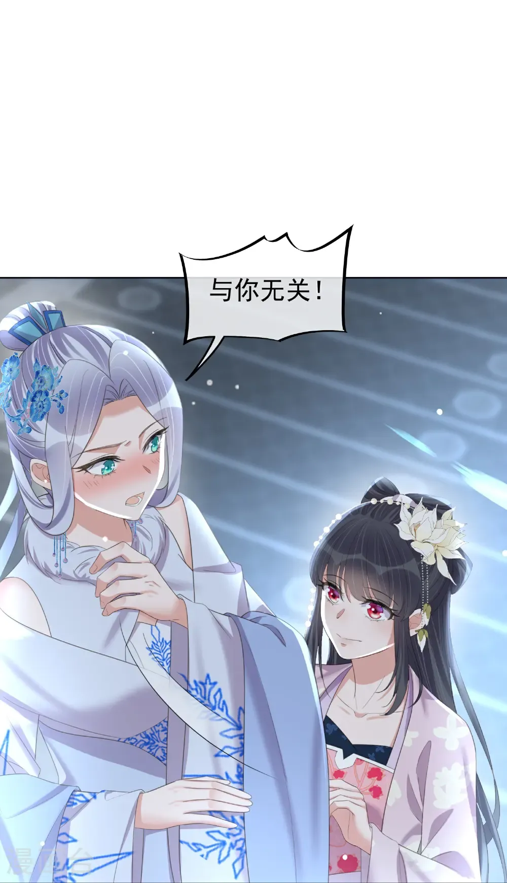 第184话 要不你换个男人23
