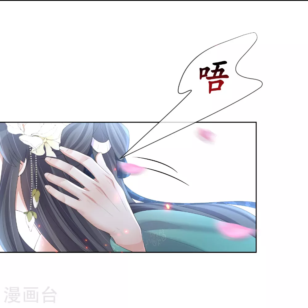 第171话 想要吻你12