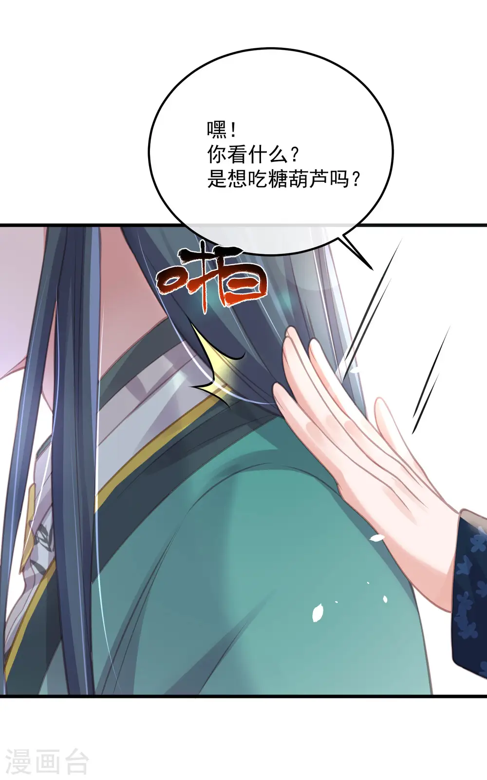 第51话 暗藏鲨机的约会19