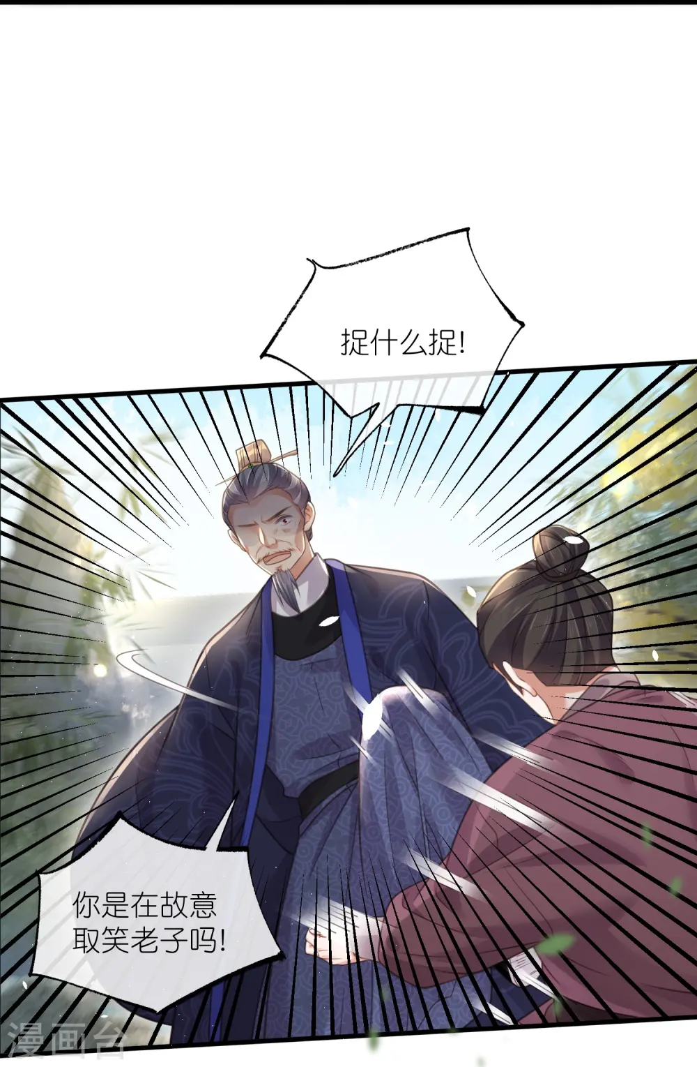 第65话 婚约顺利解除12