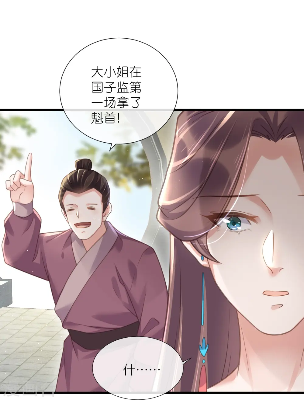 第65话 婚约顺利解除8