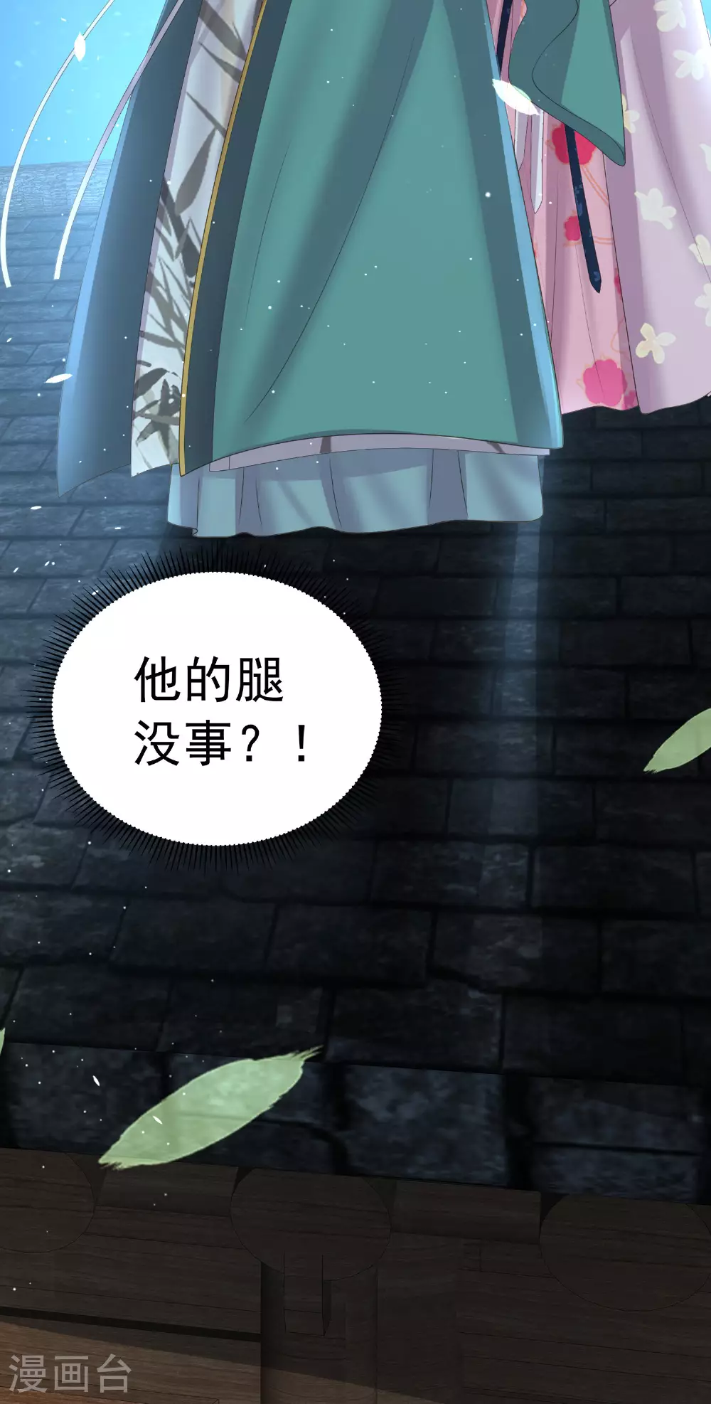 第159话 有关前太子47