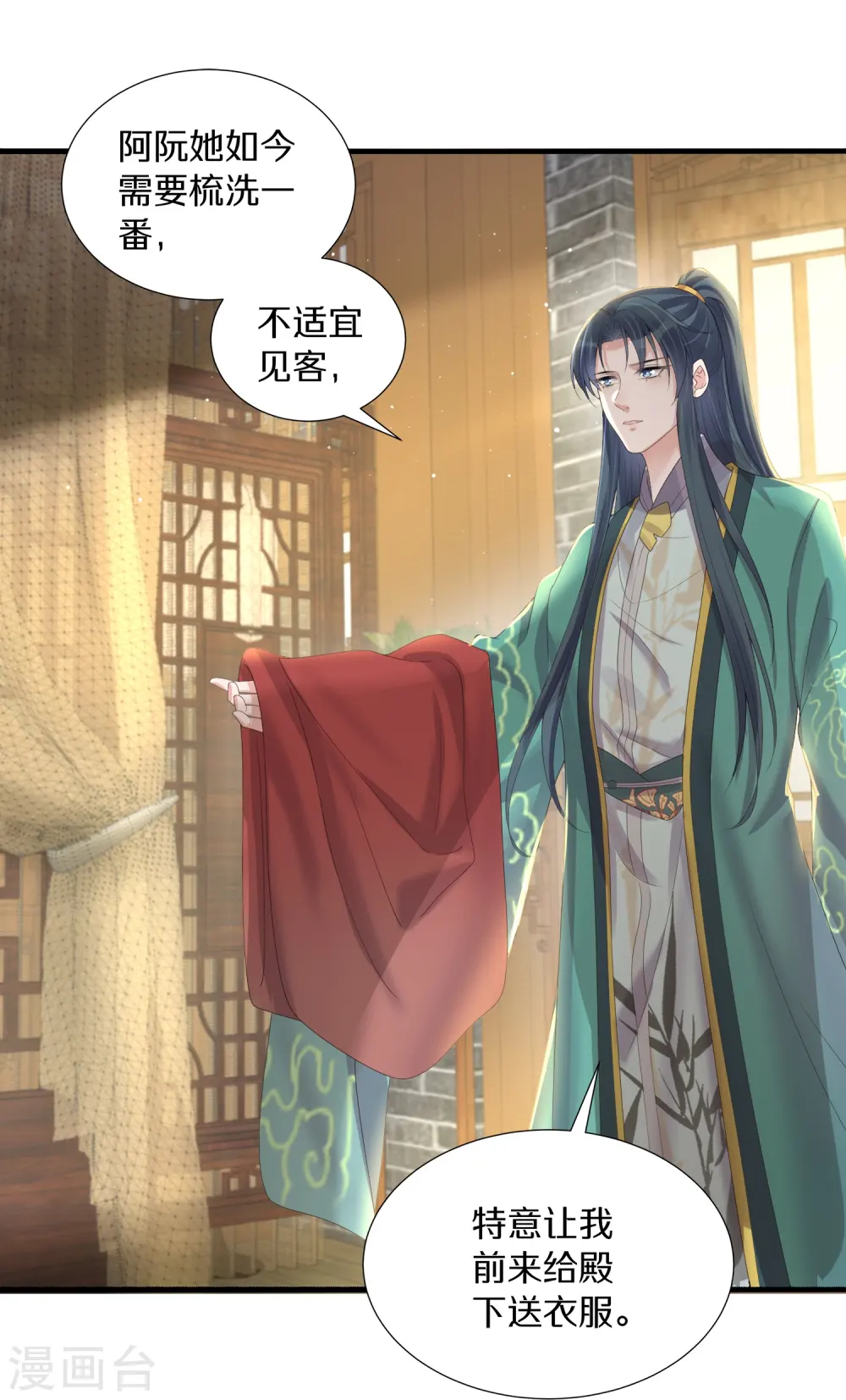 第139话 吃醋的男人最是骚气11
