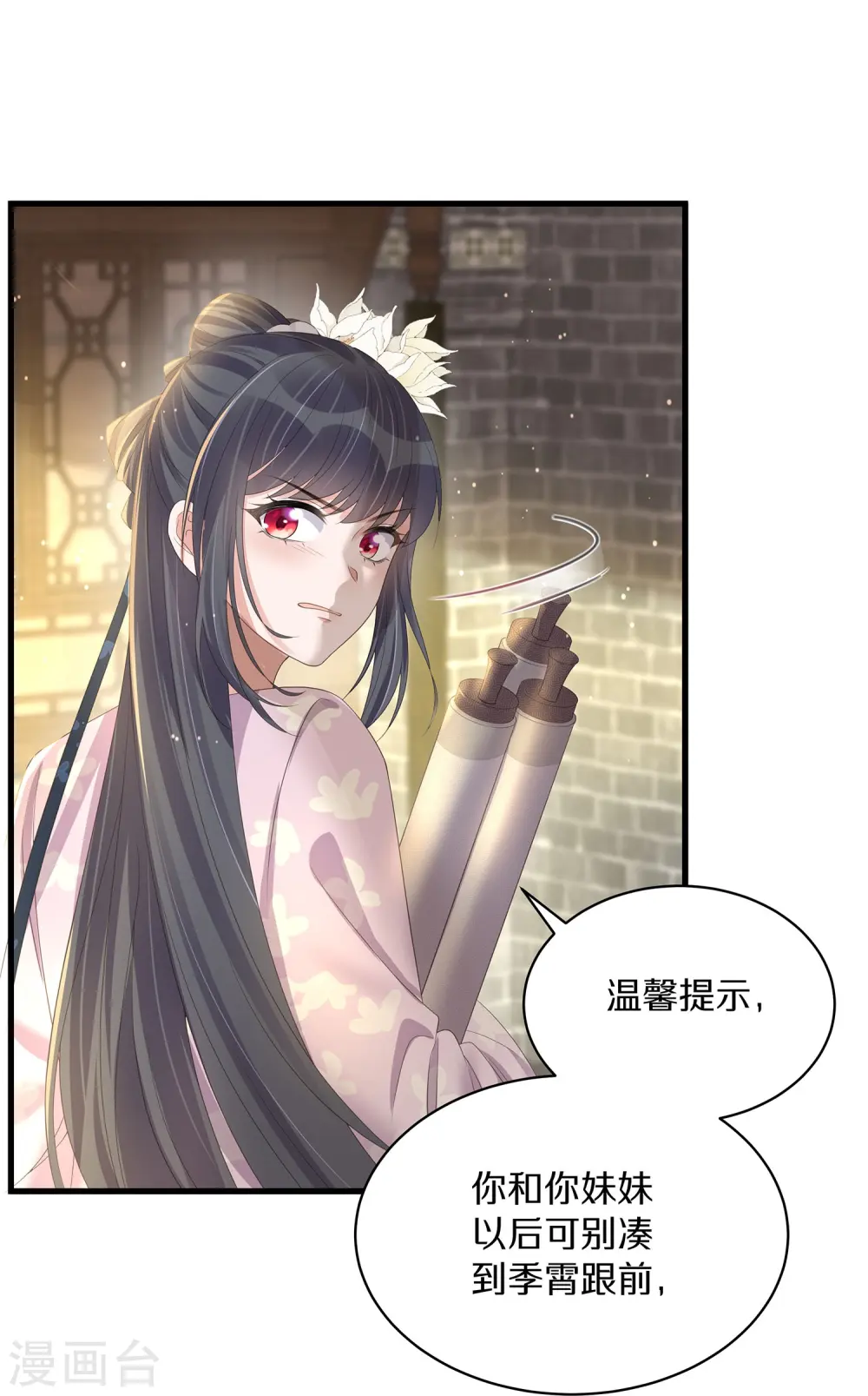 第141话 身份被发现10