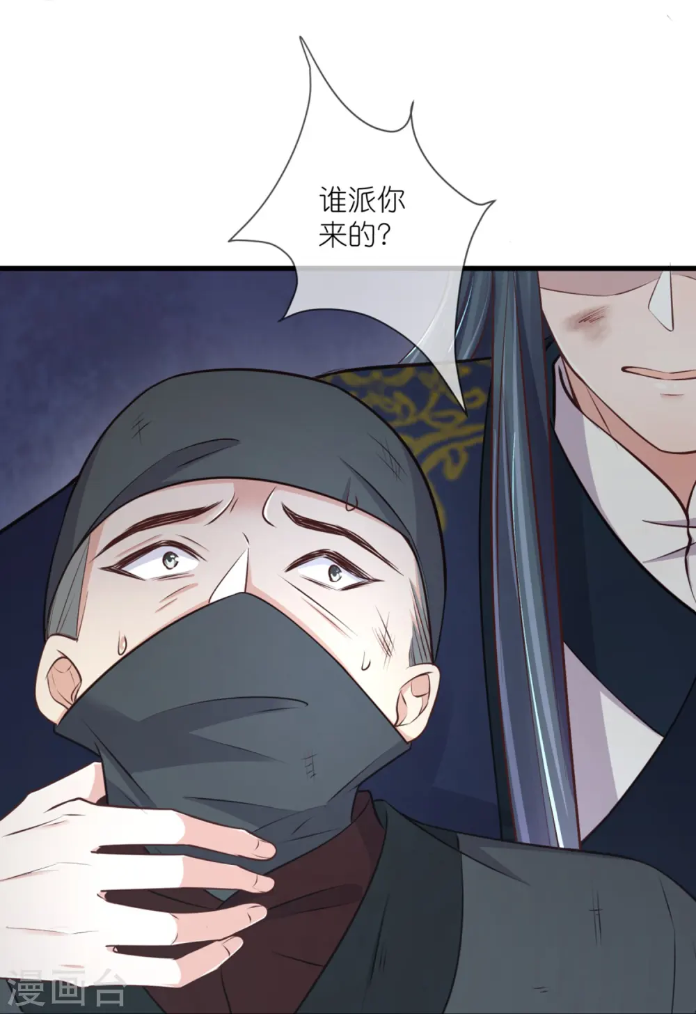 第111话 伤了她，死！29