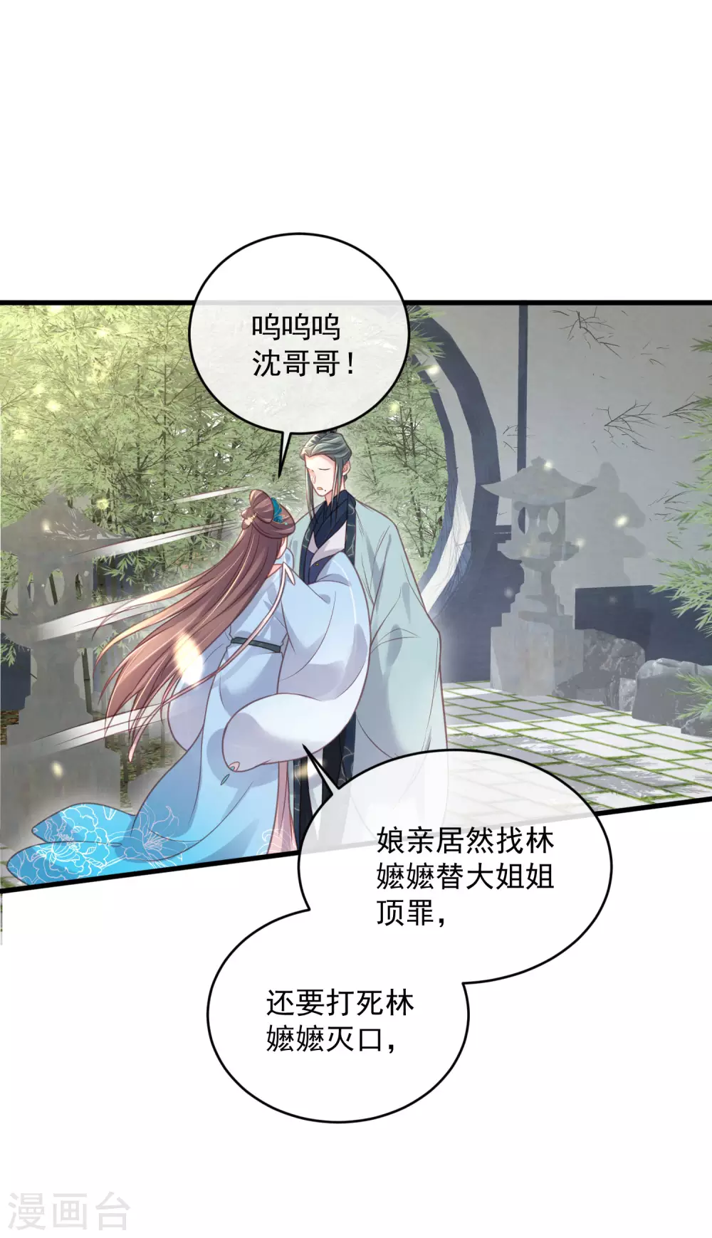 第49话 是我得不到的，只有毁掉17