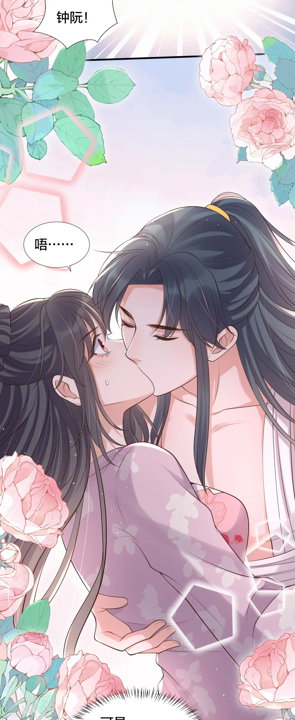 第132话 强势一吻10
