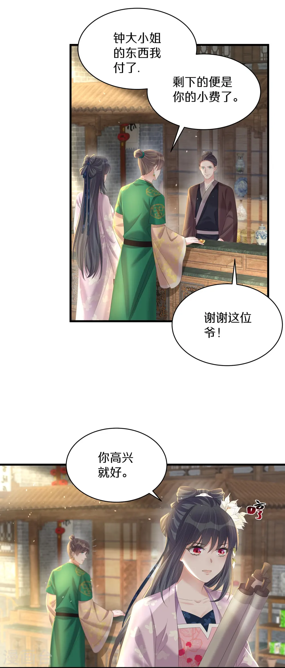 第141话 身份被发现4