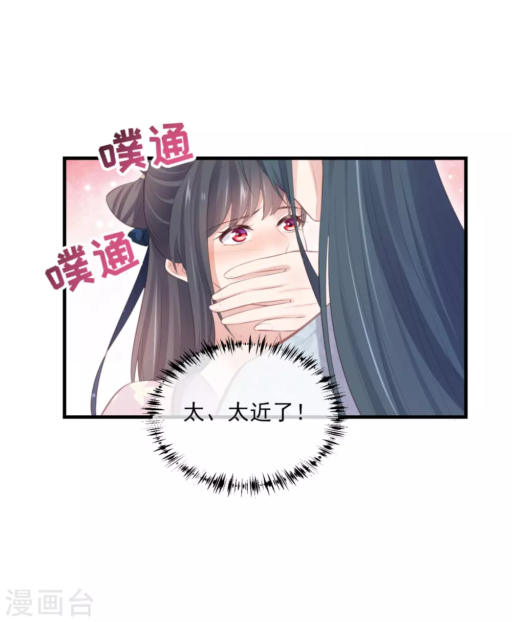 第18话 嗯，你是在玩火？27