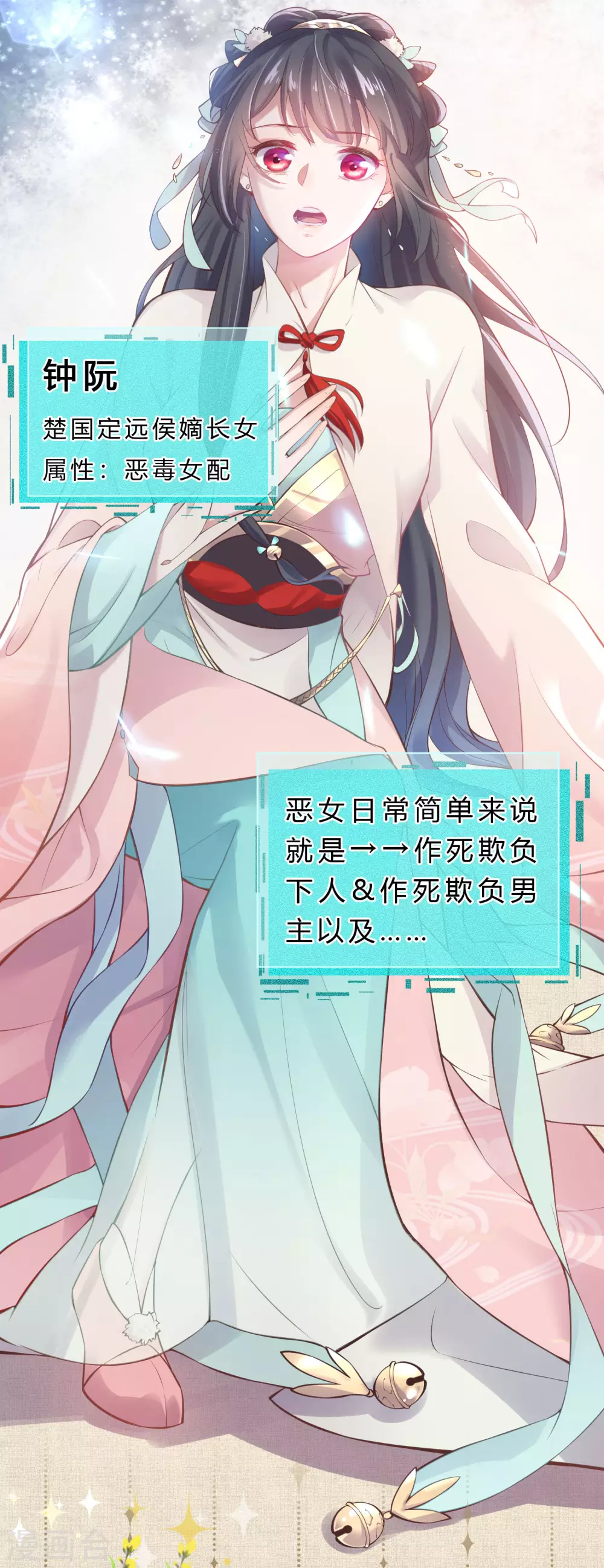 预告 穿越后，我走上了霸占美少年的巅峰3