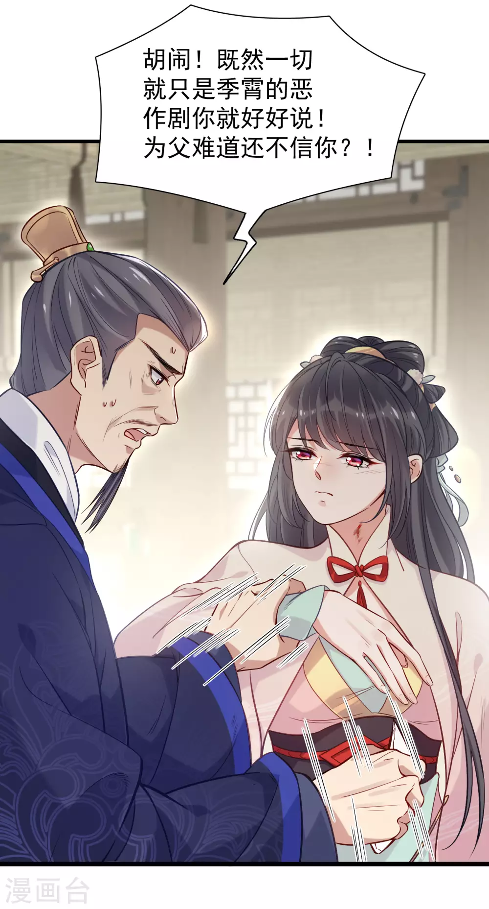 第7话 看我精妙的甩锅技巧26