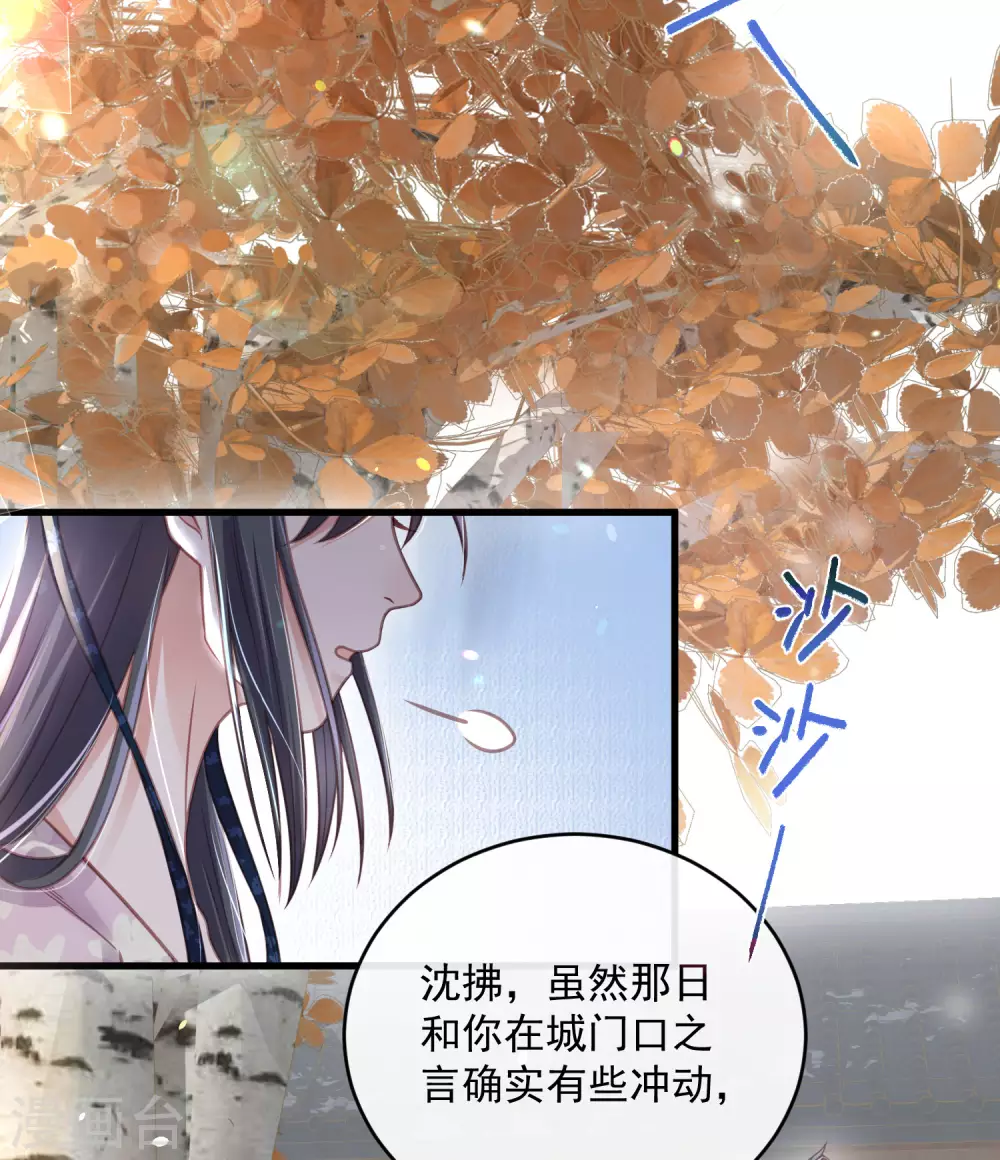 第48话 偷听到的表白20