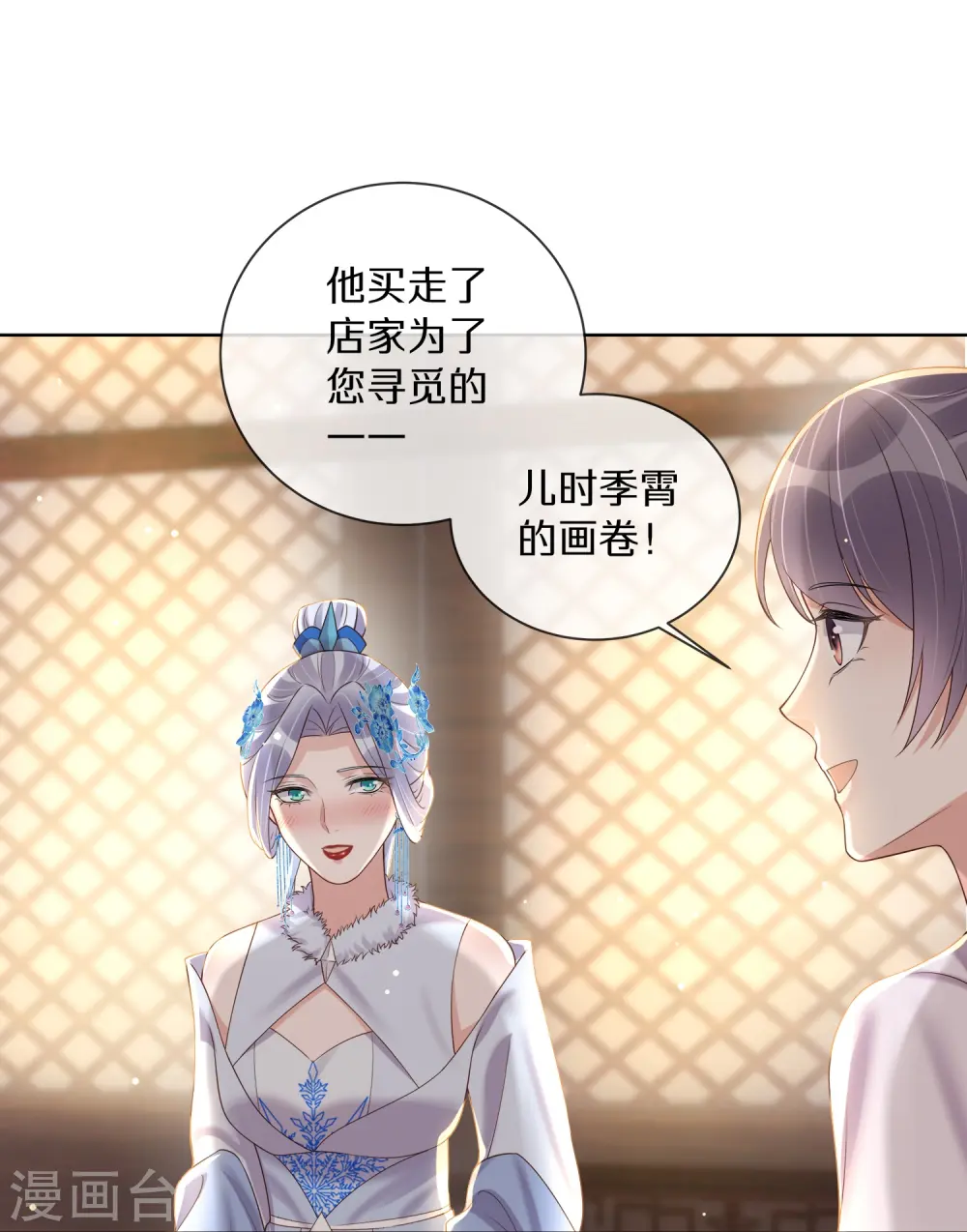 第150话 钟阮你休想！16