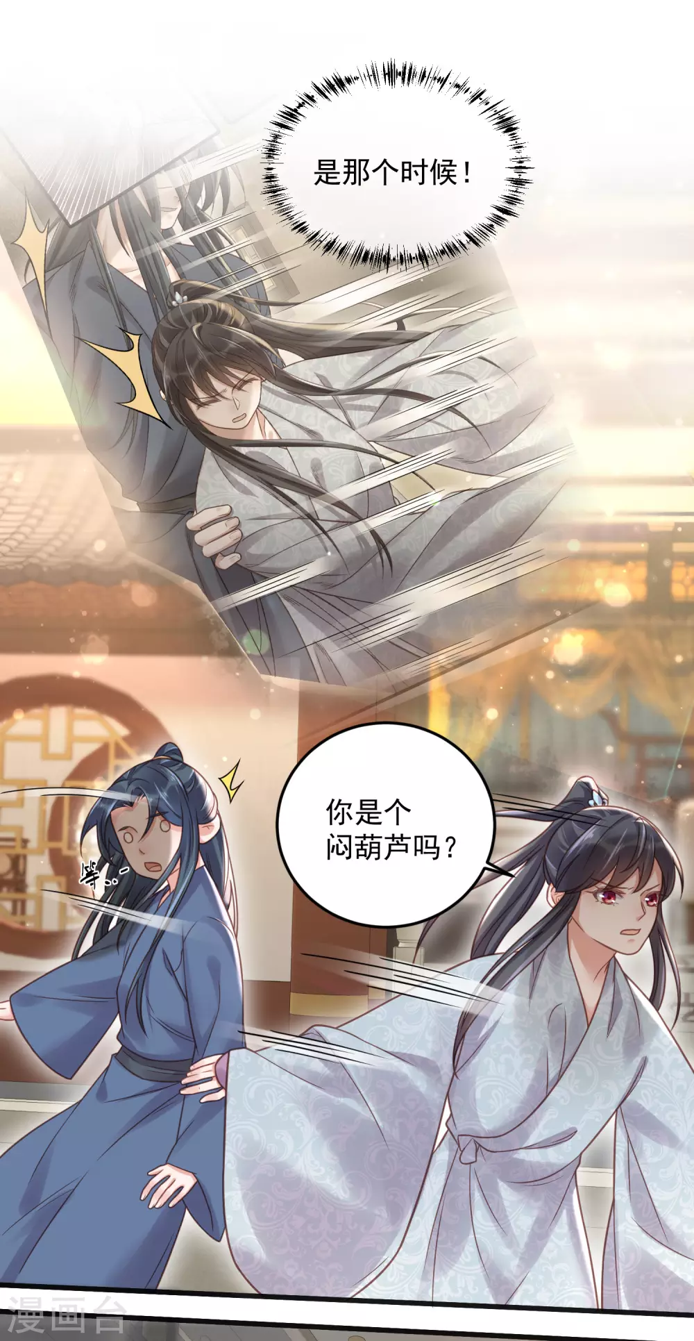 第36话 变狼狗的季霄15
