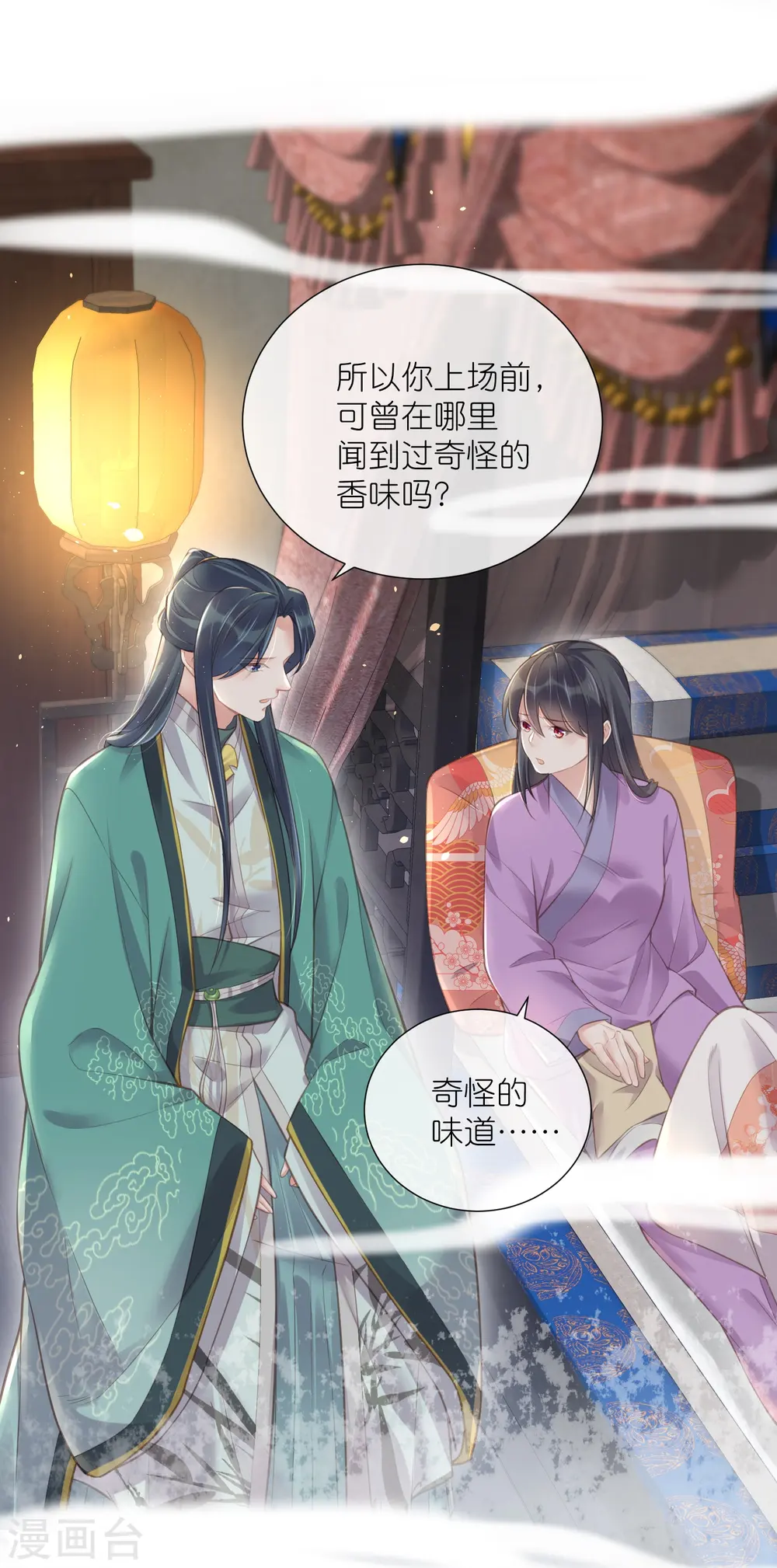 第69话 不好，女主要有危险10