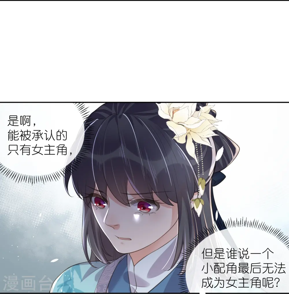 第95话 狗系统背着我谈恋爱14