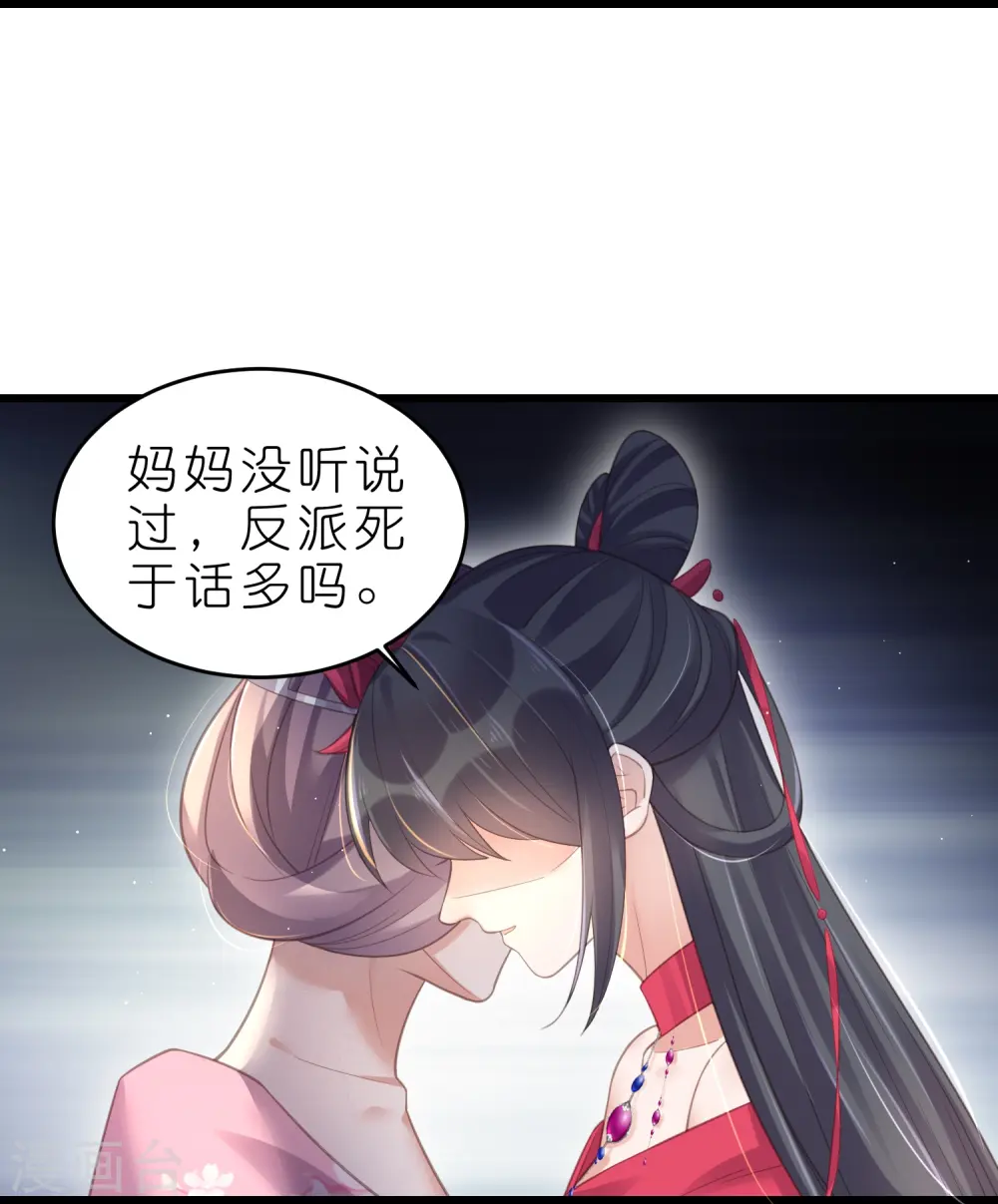第72话 你看起来很好吃30