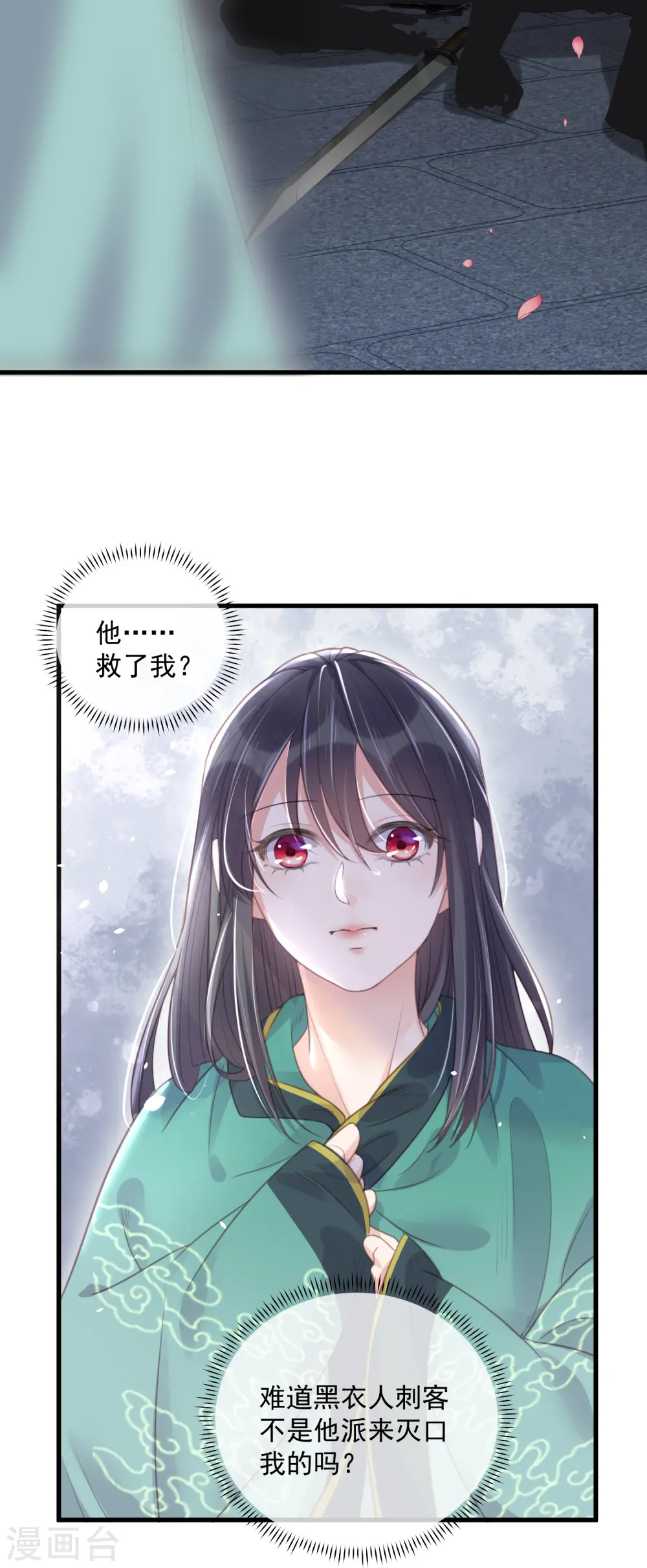 第54话 花前月下的英雄救美24